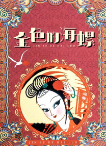 国产女精品视频网站免费